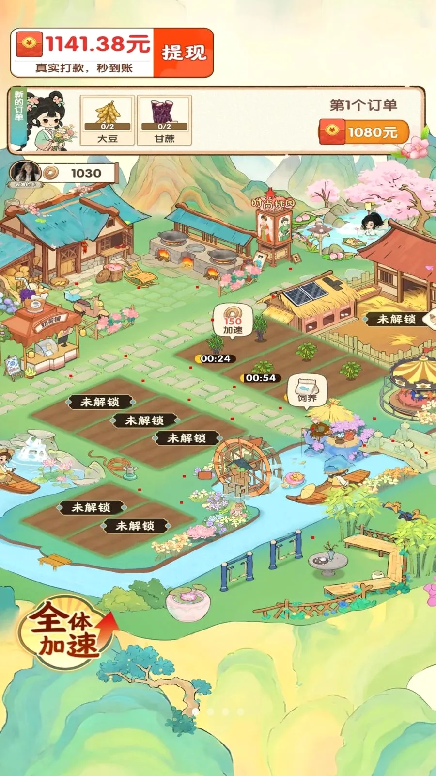 ��������ʱ��(��԰��ֲ׬Ǯ��Ϸ)v1.0.1 ��Ѱ�