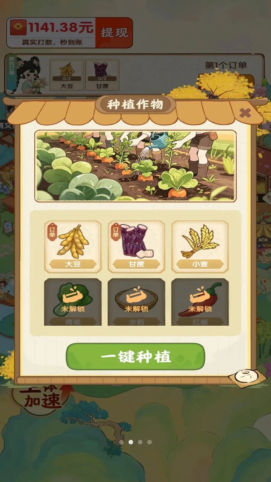 ��������ʱ��(��԰��ֲ׬Ǯ��Ϸ)v1.0.1 ��Ѱ�