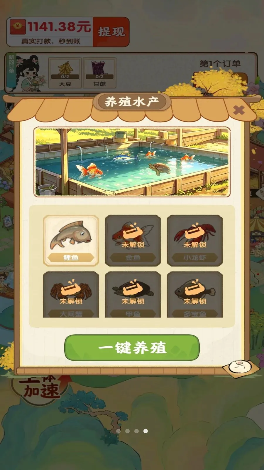 ��������ʱ��(��԰��ֲ׬Ǯ��Ϸ)v1.0.1 ��Ѱ�