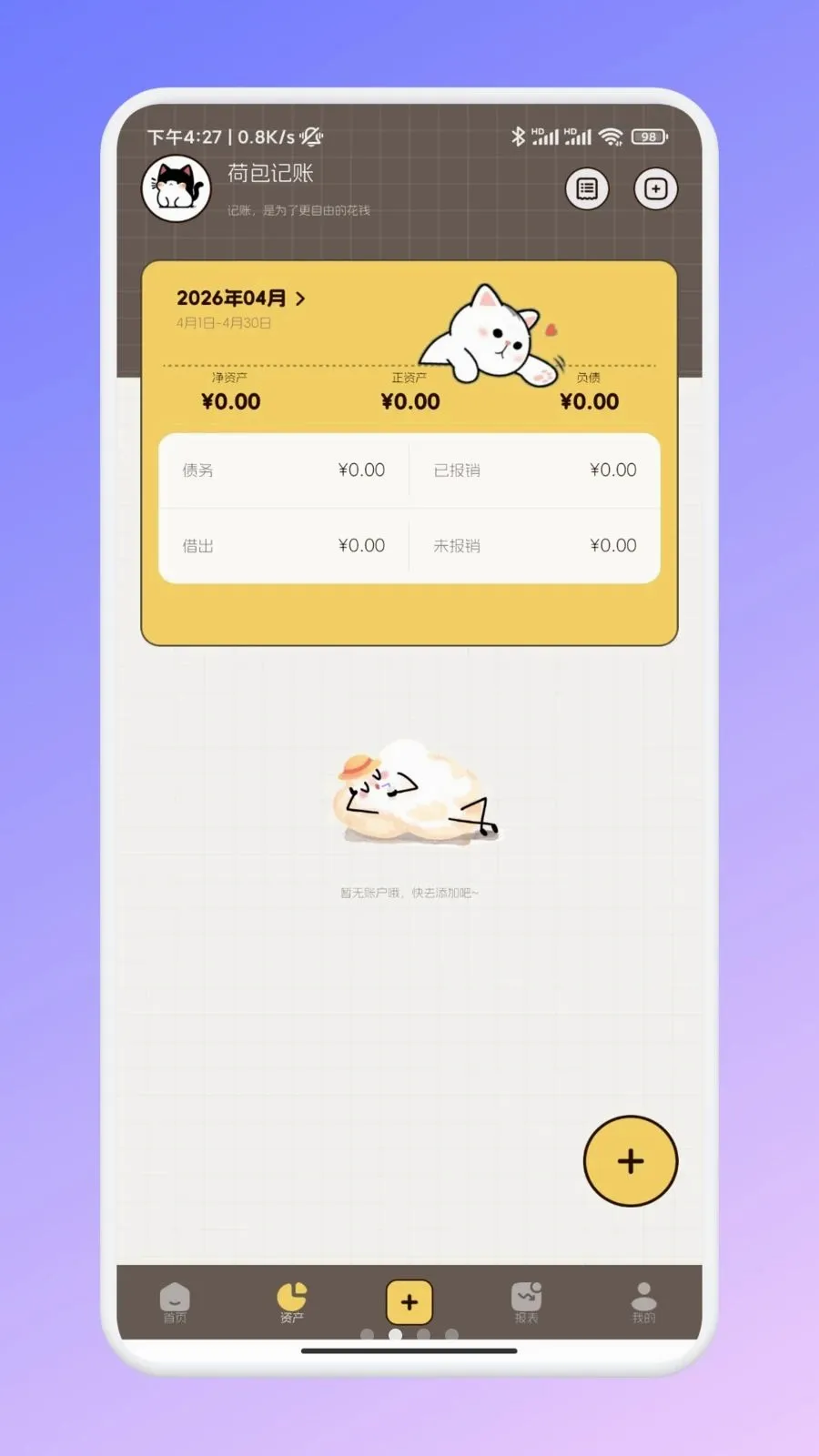 �ι���ѡ�ʼ�(���Ѽ��˹���)v1.1 ��׿��