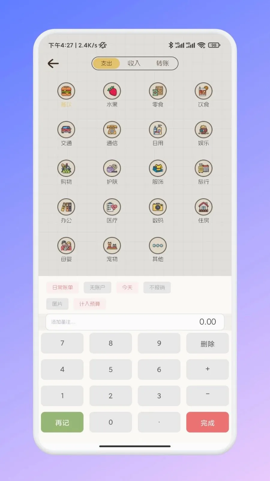 �ι���ѡ�ʼ�(���Ѽ��˹���)v1.1 ��׿��