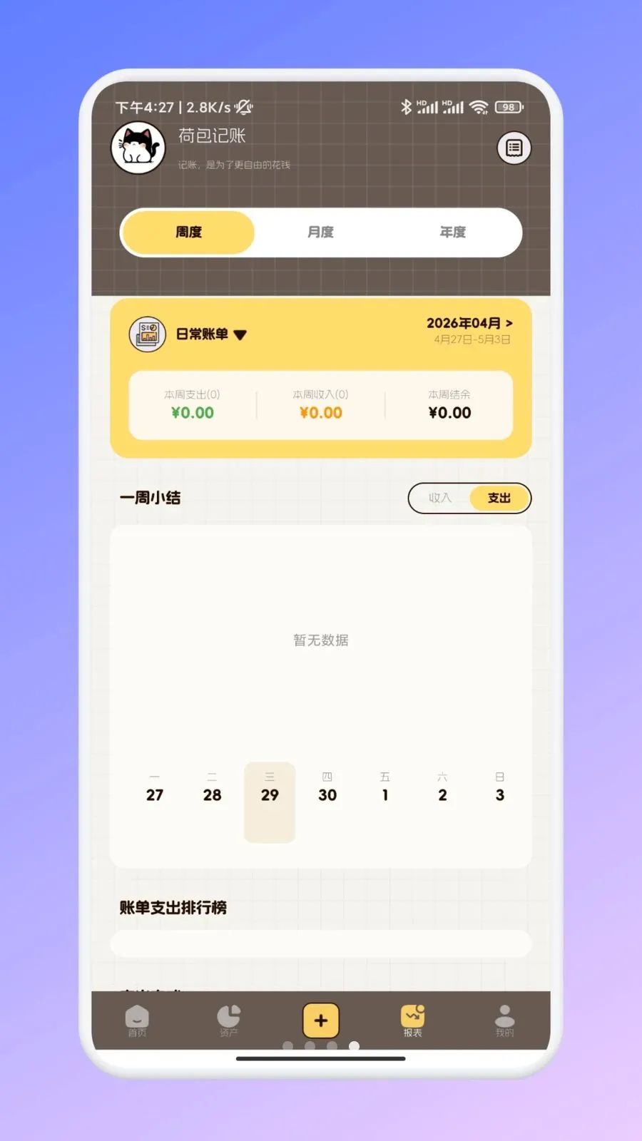 �ι���ѡ�ʼ�(���Ѽ��˹���)v1.1 ��׿��