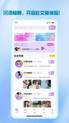 ����(İ���罻����)v1.2.3 �ٷ�����