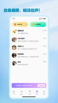 ����(İ���罻����)v1.2.3 �ٷ�����