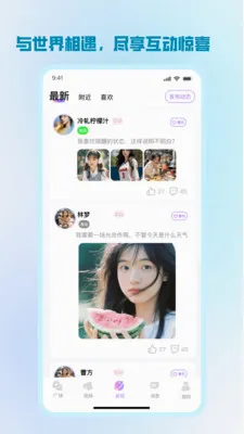 ����(İ���罻����)v1.2.3 �ٷ�����