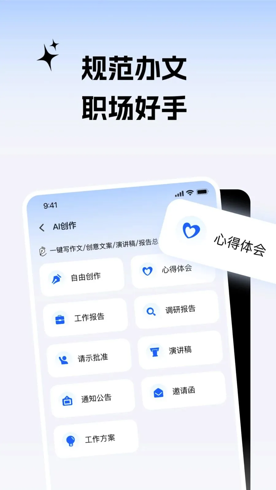 ����С����(����д������)v2.0.1 ��׿��