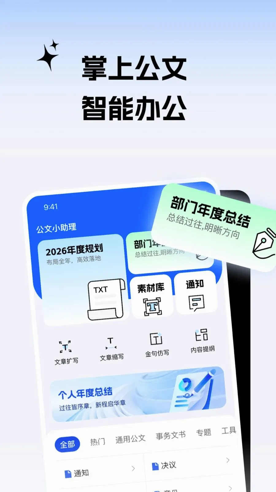 ����С����(����д������)v2.0.1 ��׿��