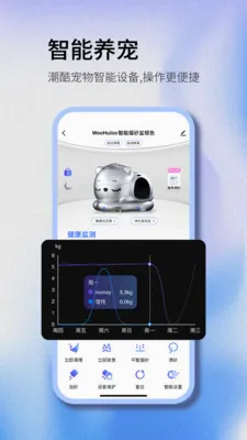 Woohuloo(���������豸)v1.0.2 �ֻ���