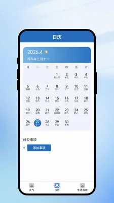 һ��ʶ����2026���ذ�װv1.0.1 �ٷ�����