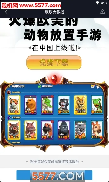 ���ִ���ս2026�ٷ����°汾v444 �ٷ�����