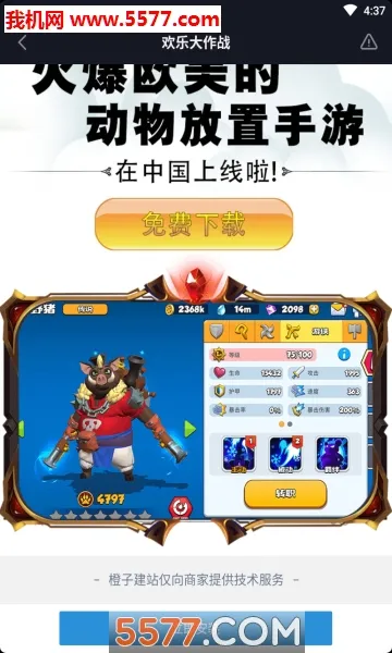 ���ִ���ս2026�ٷ����°汾v444 �ٷ�����