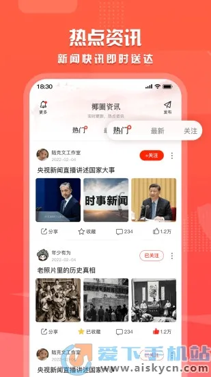 ������Ѷ(��������ƽ̨)v2.5.6 �ֻ���