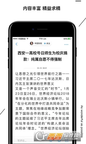 ������Ѷ(��������ƽ̨)v2.5.6 �ֻ���