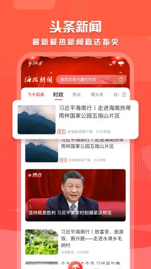 ������Ѷ(��������ƽ̨)v2.5.6 �ֻ���
