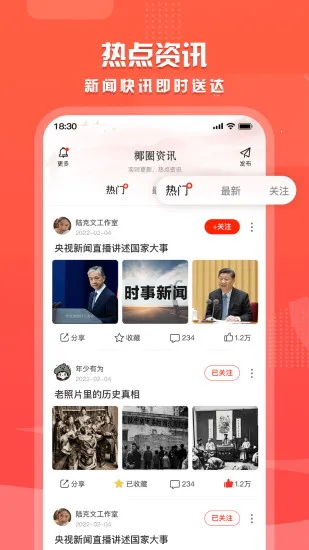 ������Ѷ(��������ƽ̨)v2.5.6 �ֻ���