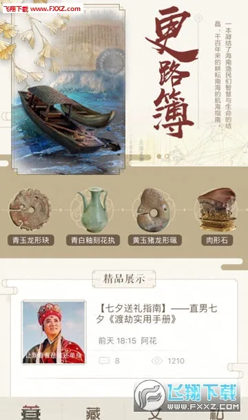 �����(�л��Ļ�����ƽ̨)