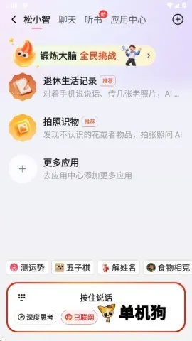 ���ɰ�׿���ֻ���