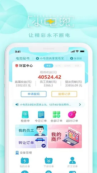 �綵����2026�ٷ����°汾v1.8.7 �ٷ�����