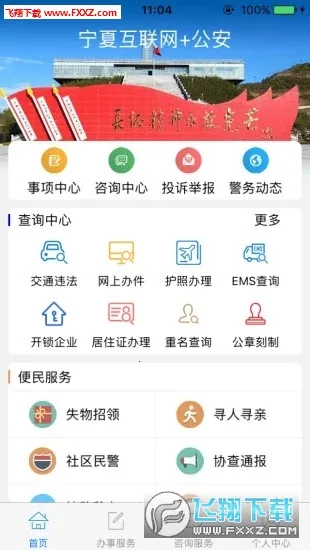 ����ͨ(��������ƽ̨)v1.3.4 ��׿��
