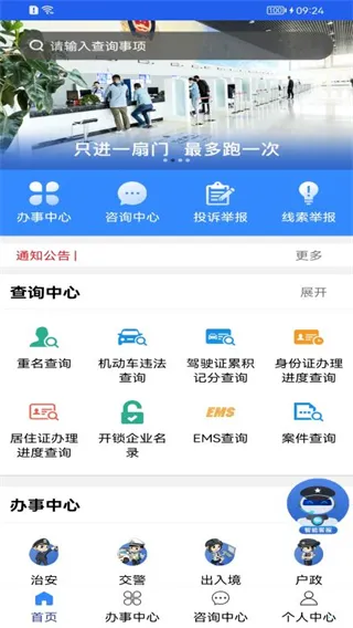 ����ͨ(��������ƽ̨)v1.3.4 ��׿��