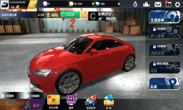 ���зɳ�22026�ٷ����°汾v1.0.15.404.401.0924 �ֻ���