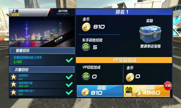 ���зɳ�22026�ٷ����°汾v1.0.15.404.401.0924 �ֻ���