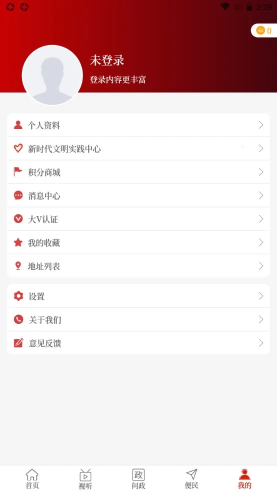 �����鱦�����ֻ���v2.4.7 ��׿��