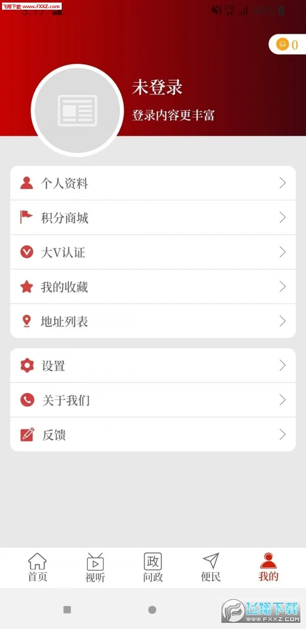 �����鱦�����ֻ���v2.4.7 ��׿��