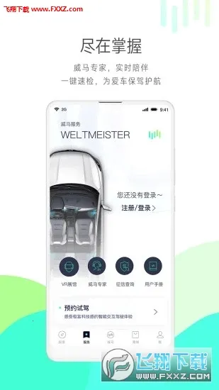 ��������(�������з���)v7.2.0 ��׿��