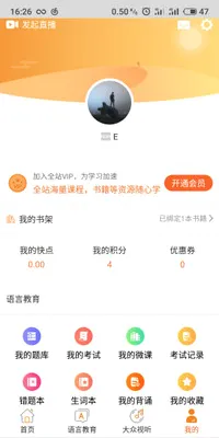 �����(������ѧϰƽ̨)v5.0.4 ��Ѱ�