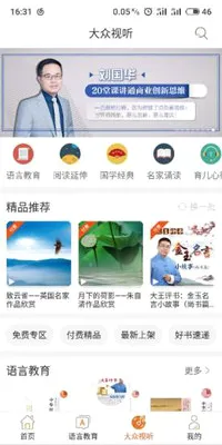 �����(������ѧϰƽ̨)v5.0.4 ��Ѱ�