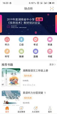 �����(������ѧϰƽ̨)v5.0.4 ��Ѱ�