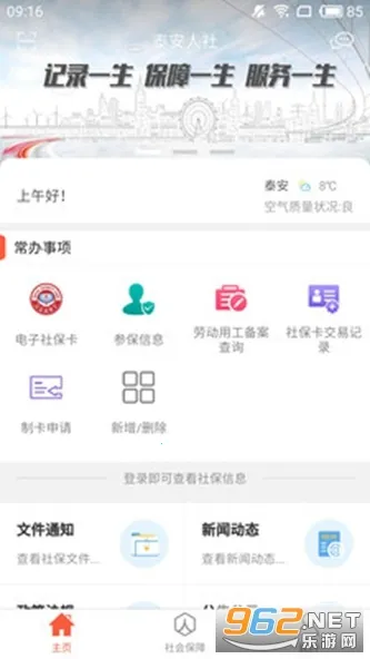 ̩������2026�ٷ����°汾v3.0.4.6 �ٷ�����