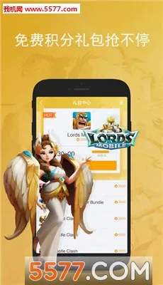 WeGamers�����ֻ���v2.5.1 (11506) �ֻ���