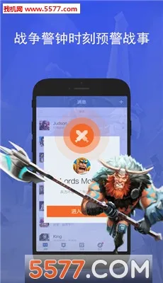 WeGamers�����ֻ���v2.5.1 (11506) �ֻ���