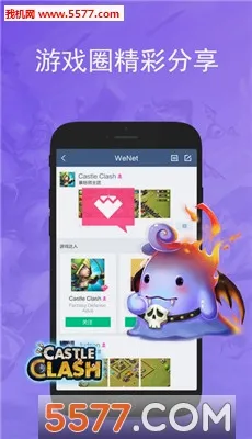 WeGamers�����ֻ���v2.5.1 (11506) �ֻ���