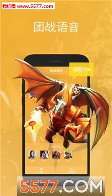 WeGamers�����ֻ���v2.5.1 (11506) �ֻ���