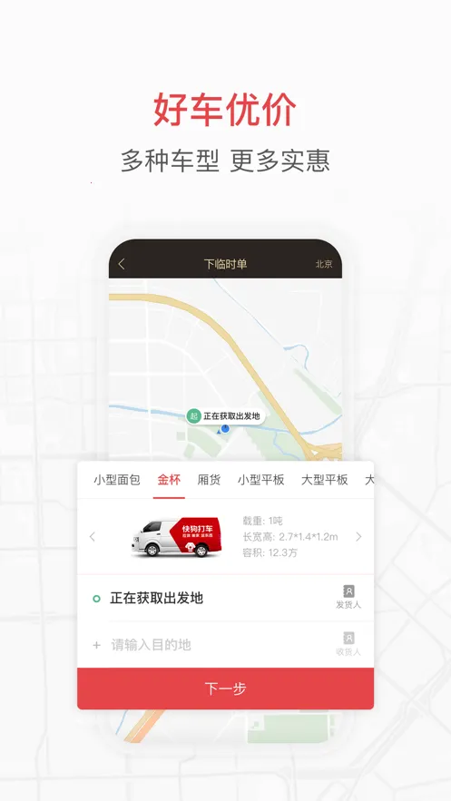 �칷����ҵ��(��ҵ����ƽ̨)v3.9.5 �ֻ���