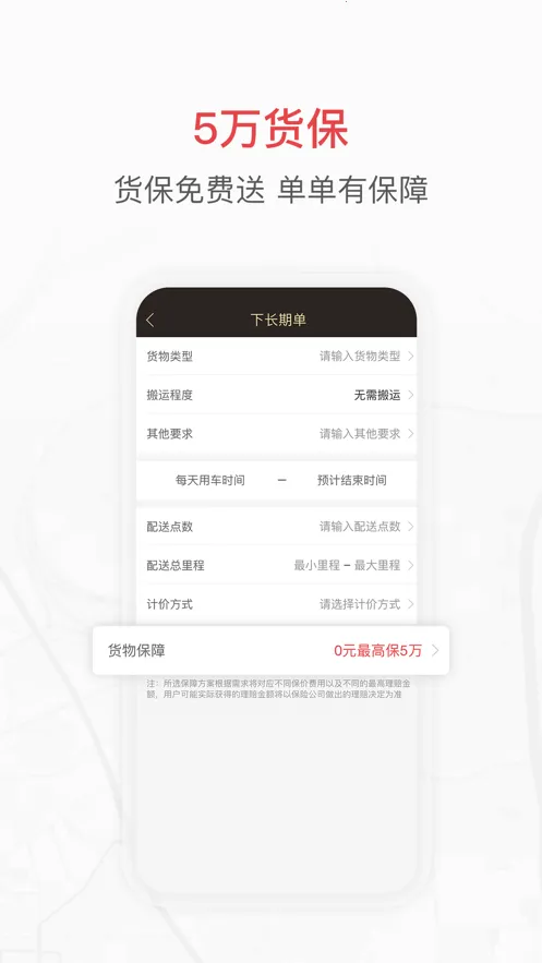 �칷����ҵ��(��ҵ����ƽ̨)v3.9.5 �ֻ���