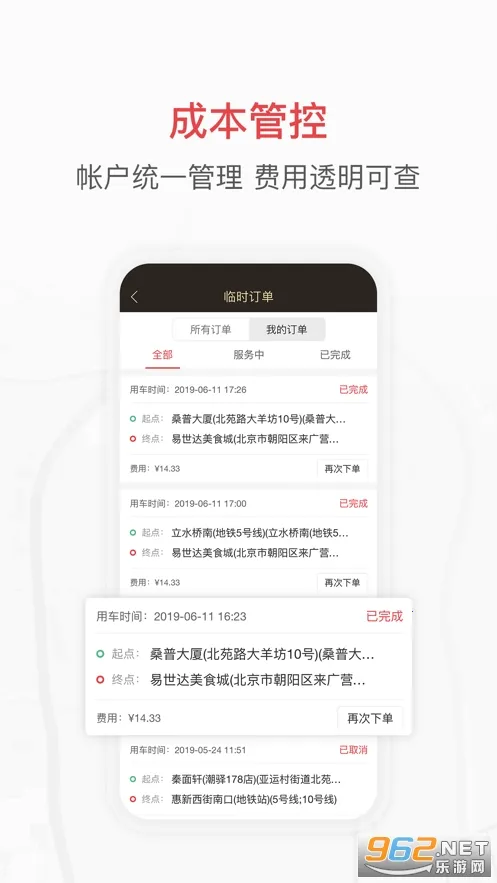 �칷����ҵ��(��ҵ����ƽ̨)v3.9.5 �ֻ���