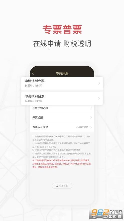 �칷����ҵ��(��ҵ����ƽ̨)v3.9.5 �ֻ���