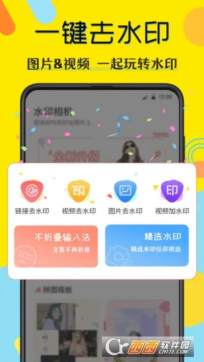 ˮӡ�����(΢��ˮӡ���)v8.7.1090 �ֻ���