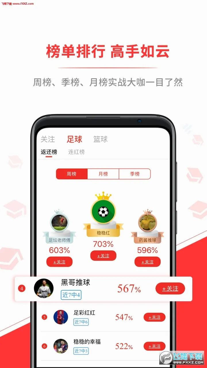 ��ʤ����(��������ֱ��)v2.8.1 ��׿��