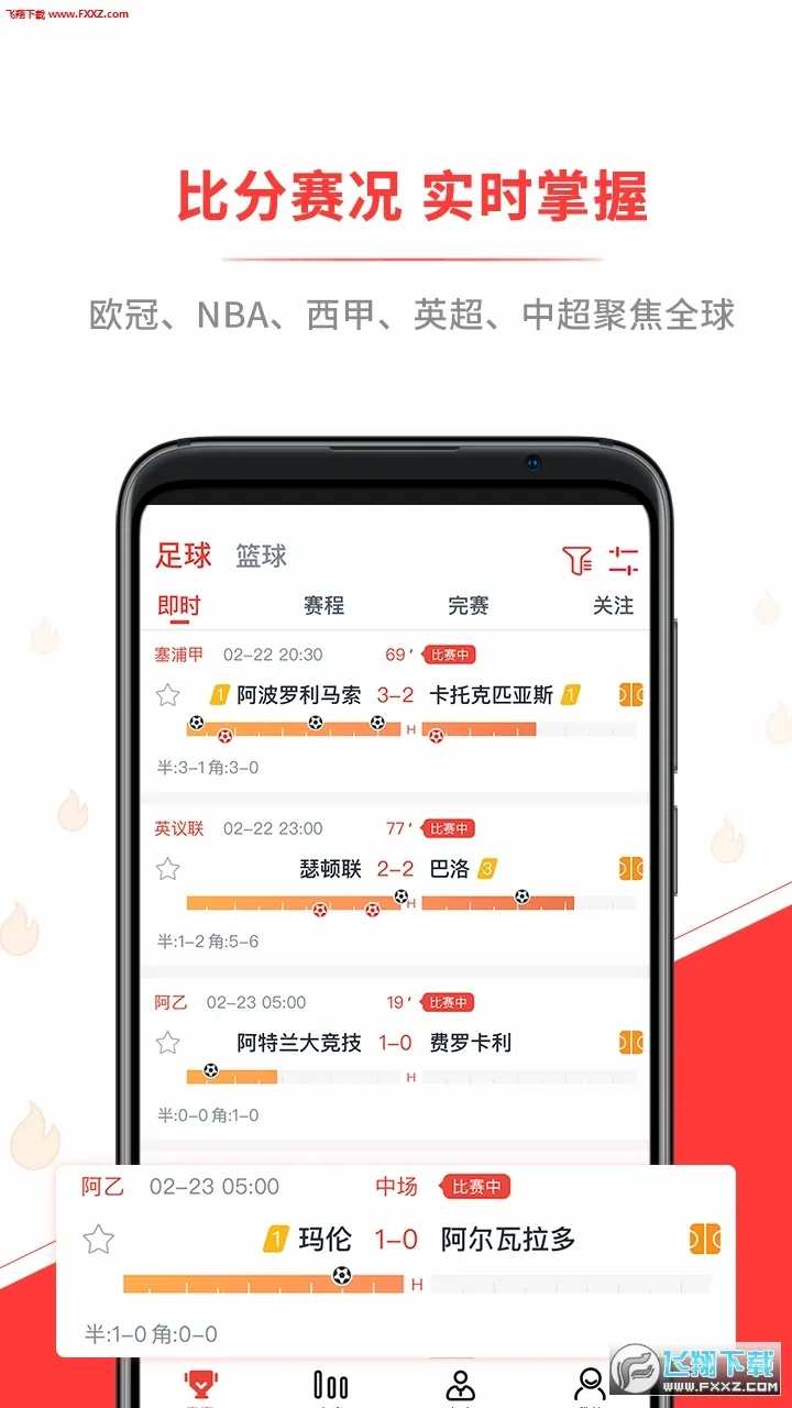 ��ʤ����(��������ֱ��)v2.8.1 ��׿��