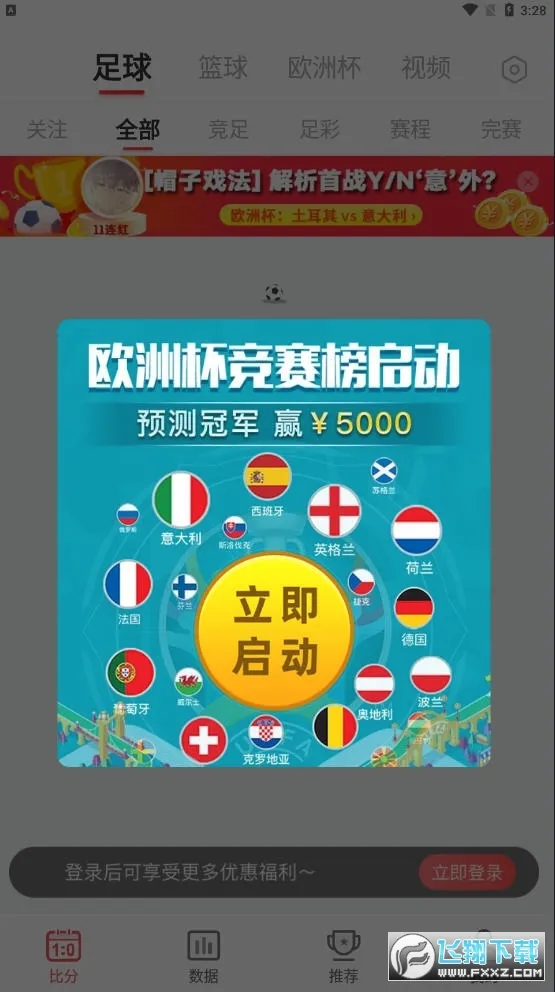 ��ʤ����(��������ֱ��)v2.8.1 ��׿��