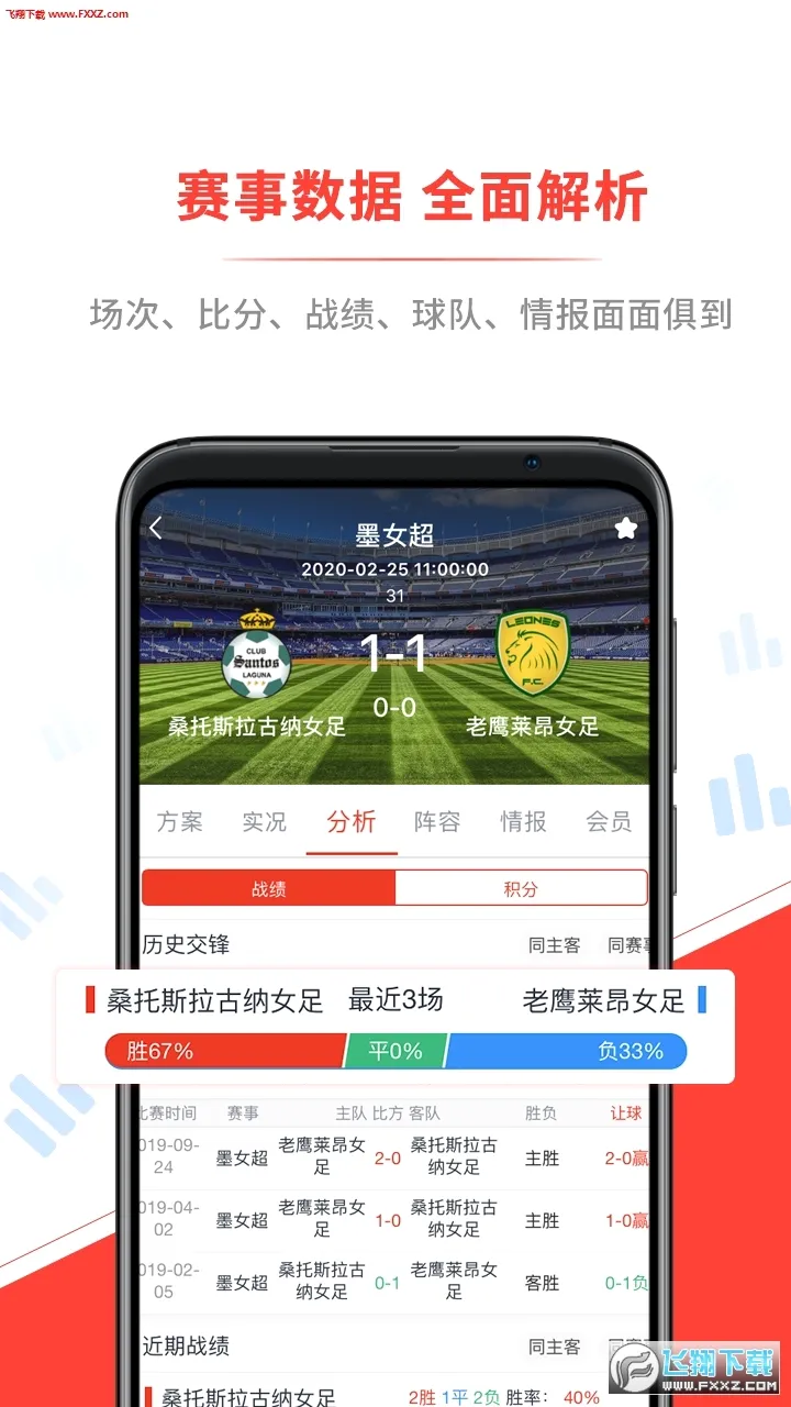 ��ʤ����(��������ֱ��)v2.8.1 ��׿��