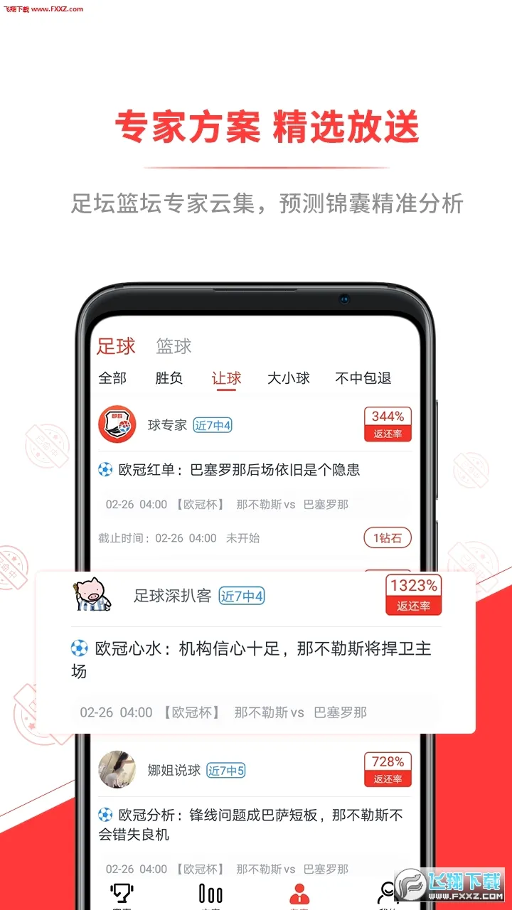 ��ʤ����(��������ֱ��)v2.8.1 ��׿��