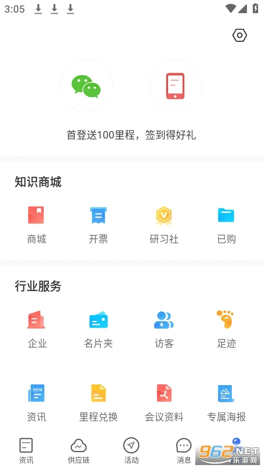 ��������2026�ٷ����°汾v7.3.7 ��׿��