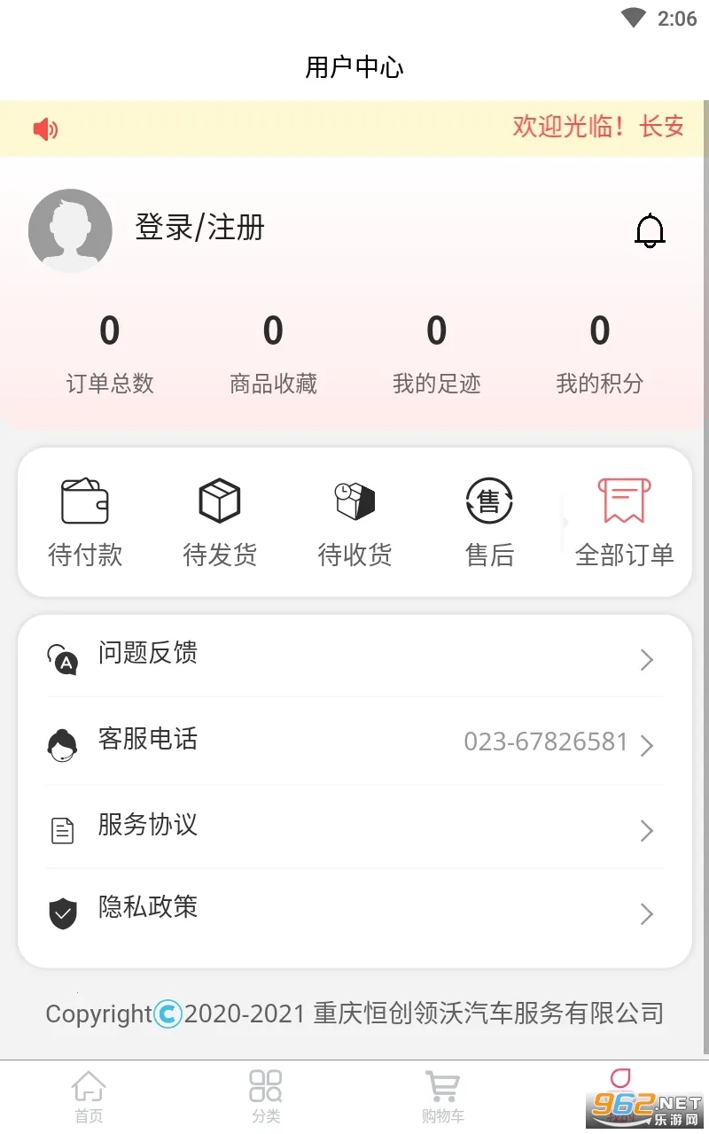 ����֮�������ֻ���v4.1.1 ��׿��
