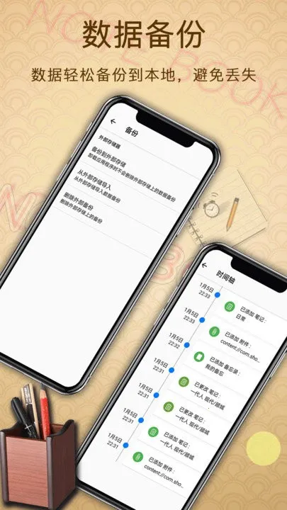 ����¼����(�ʼ���������)v3.1.2 ��׿��